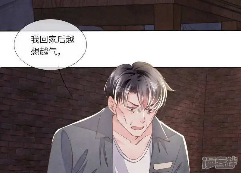 第123话 眼泪 第44页