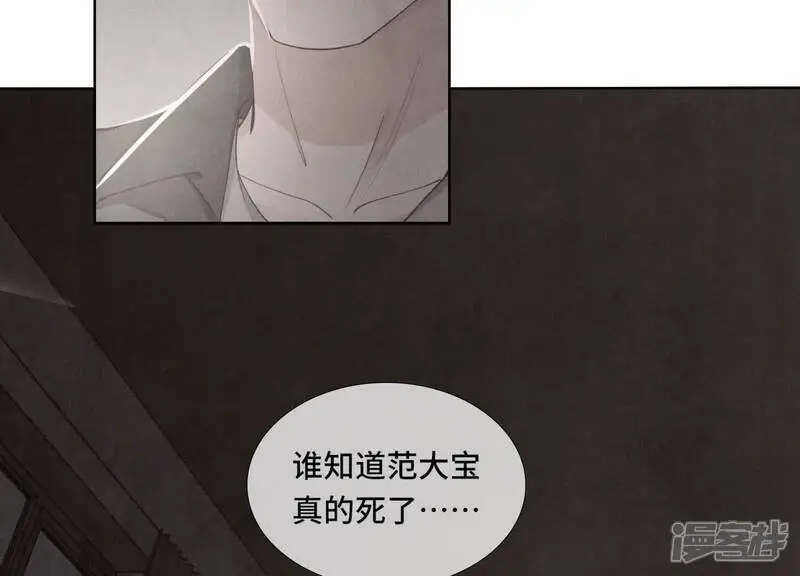 第123话 眼泪 第47页