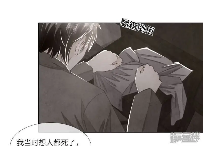 第123话 眼泪 第50页