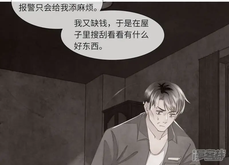 第123话 眼泪 第51页