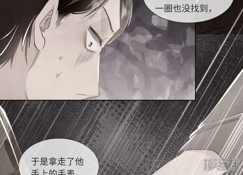 第123话 眼泪 第53页