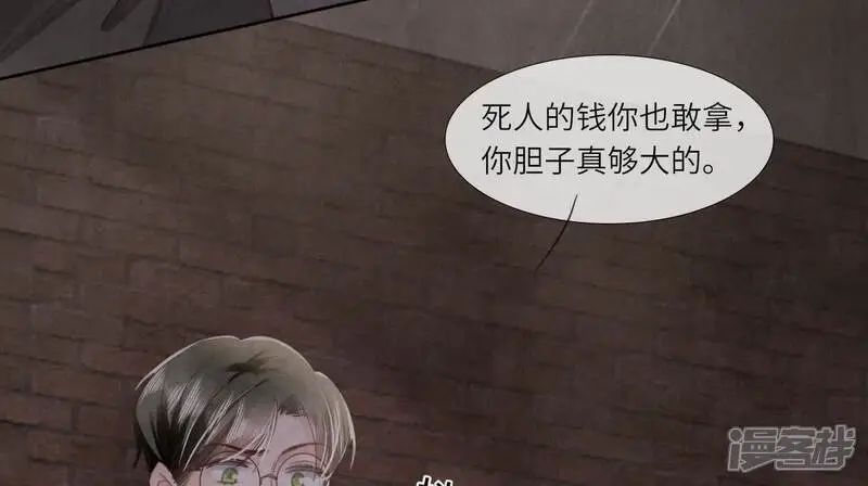 第123话 眼泪 第55页