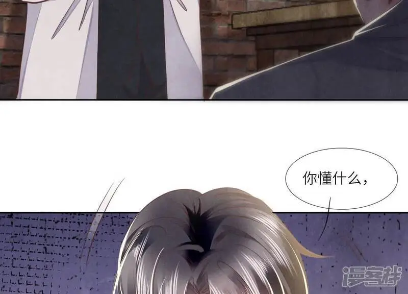 第123话 眼泪 第57页