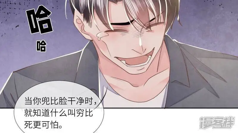 第123话 眼泪 第58页