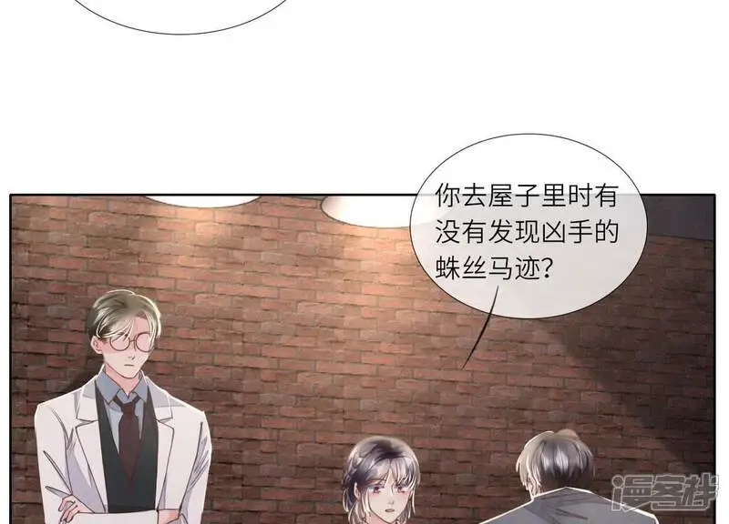 第123话 眼泪 第59页