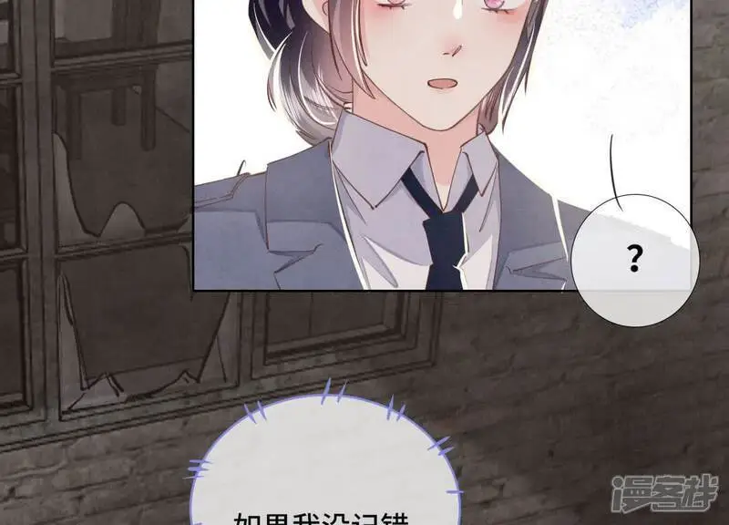 第123话 眼泪 第62页