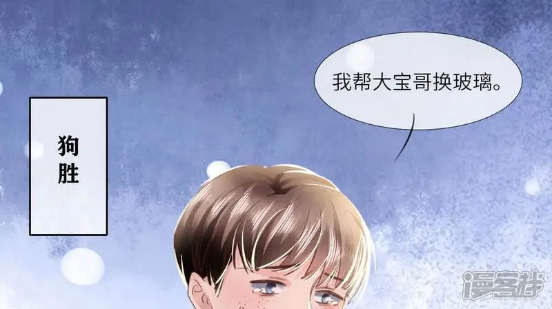 第123话 眼泪 第67页