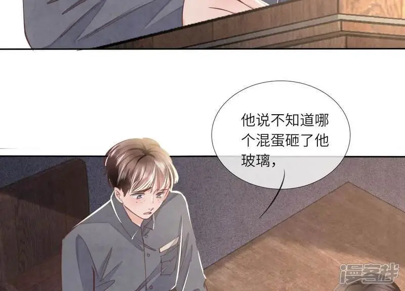 第123话 眼泪 第69页