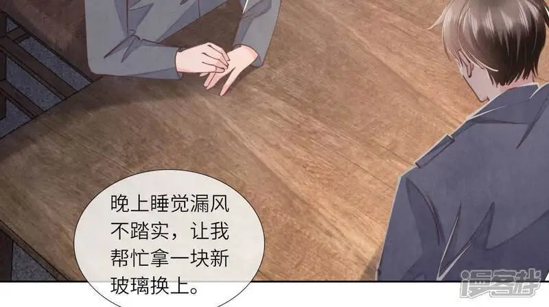 第123话 眼泪 第70页