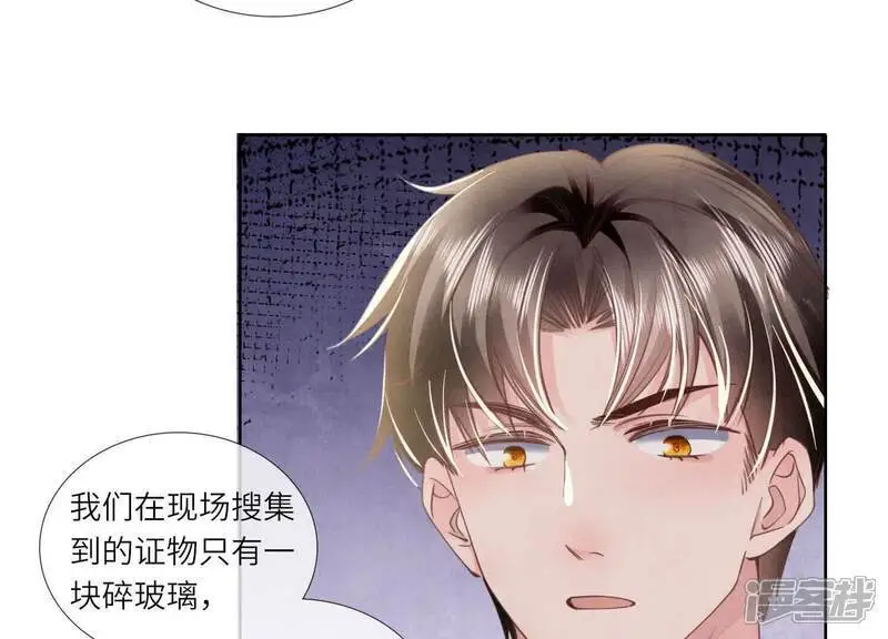 第123话 眼泪 第71页