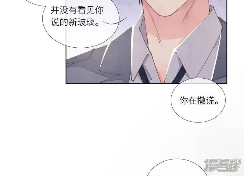 第123话 眼泪 第72页