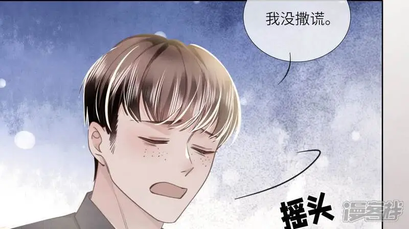 第123话 眼泪 第73页