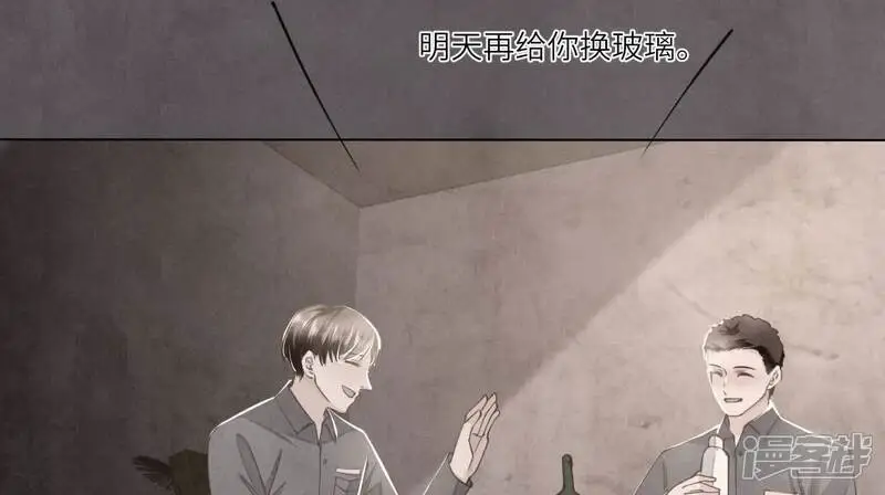 第123话 眼泪 第76页