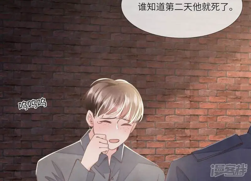 第123话 眼泪 第78页