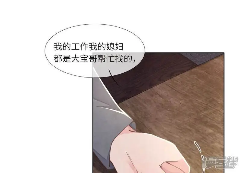 第123话 眼泪 第80页