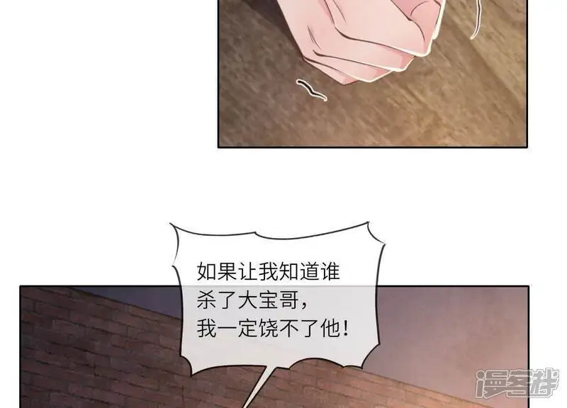 第123话 眼泪 第81页