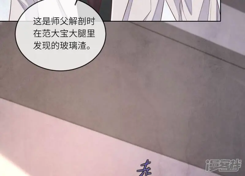 第122话 真凶 第14页