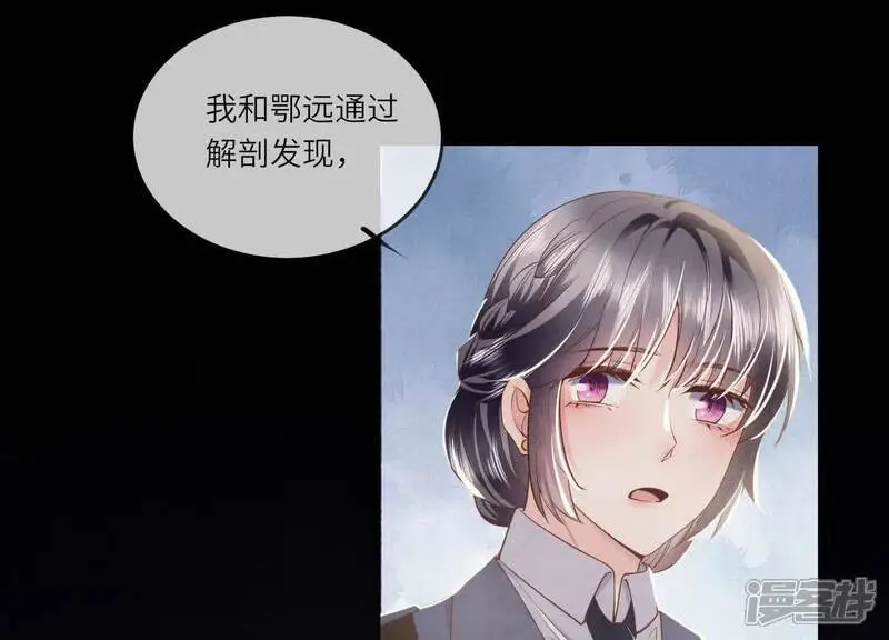 第122话 真凶 第20页