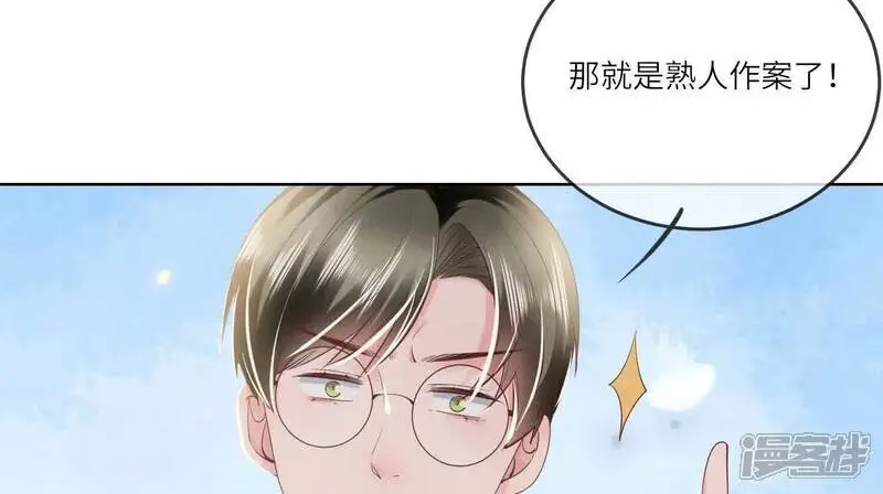 第122话 真凶 第25页