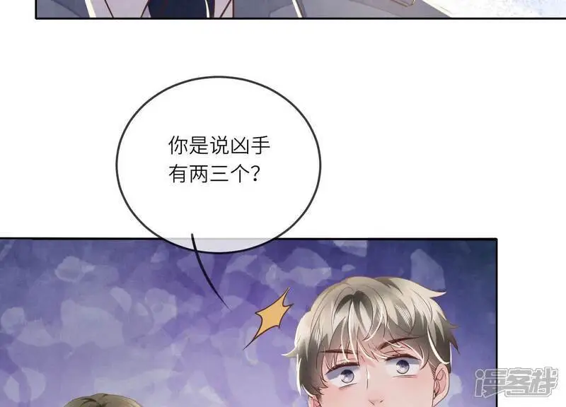 第122话 真凶 第33页