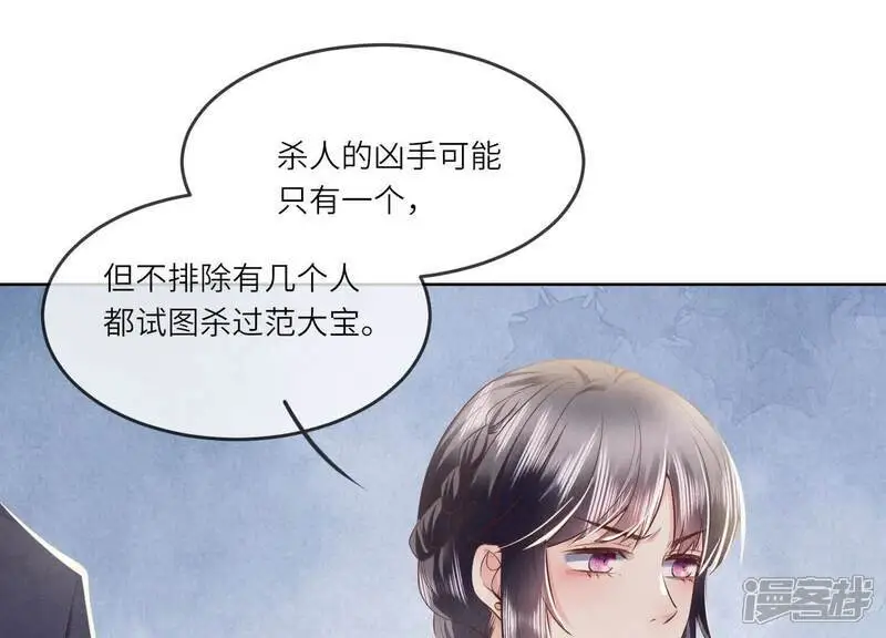 第122话 真凶 第35页