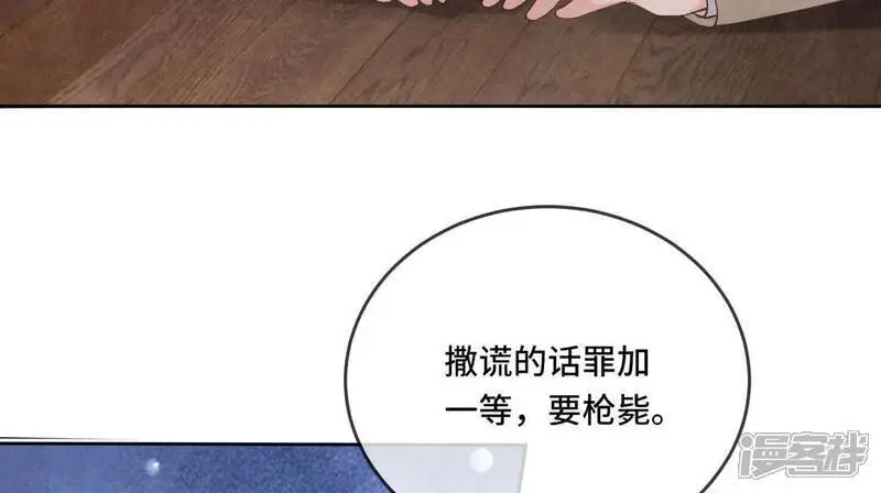 第122话 真凶 第46页