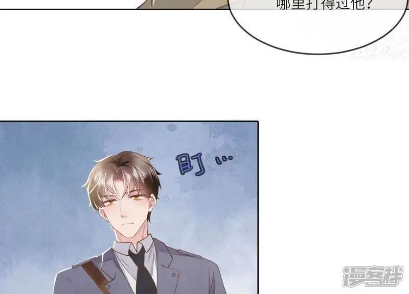 第122话 真凶 第54页