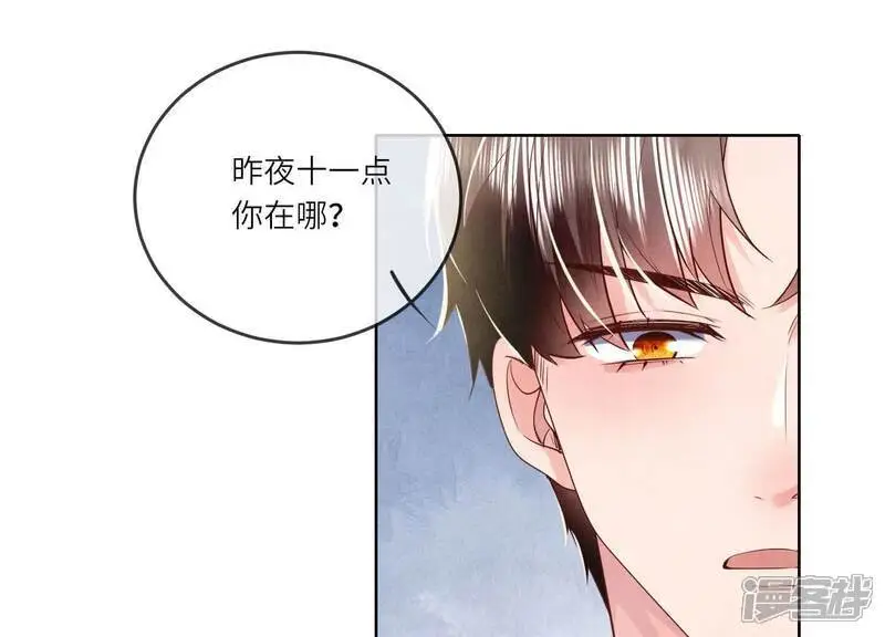 第122话 真凶 第56页