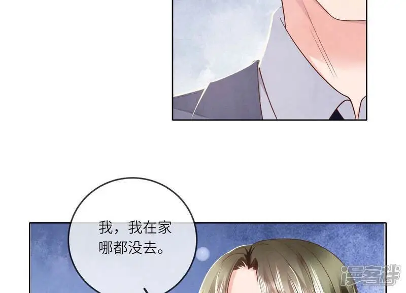 第122话 真凶 第57页