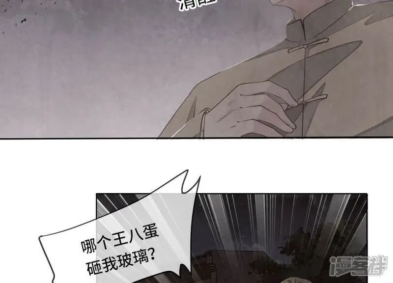 第122话 真凶 第72页