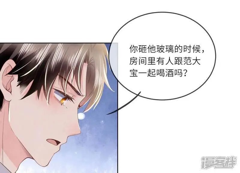 第122话 真凶 第80页