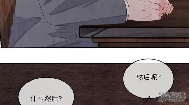 第122话 真凶 第100页