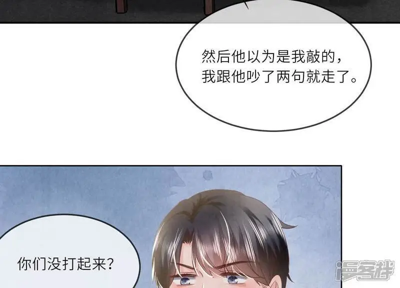 第122话 真凶 第102页