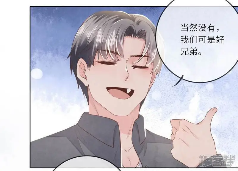 第122话 真凶 第104页