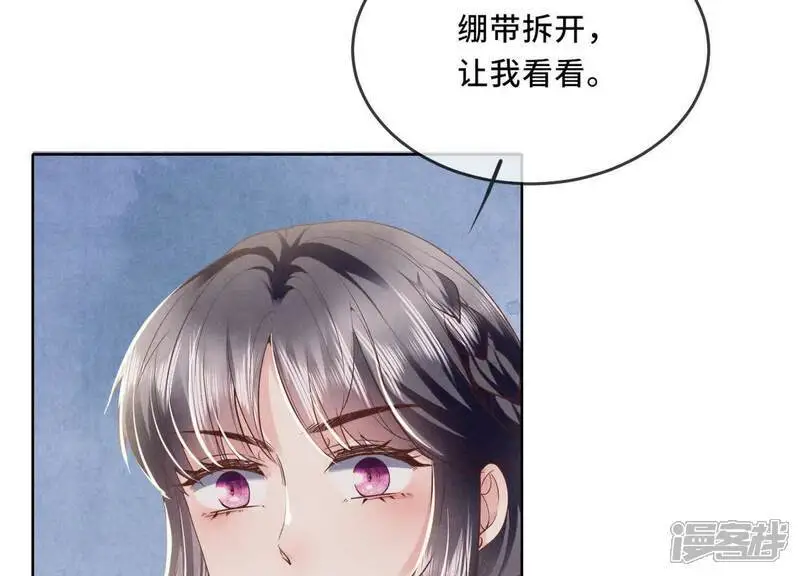 第122话 真凶 第117页