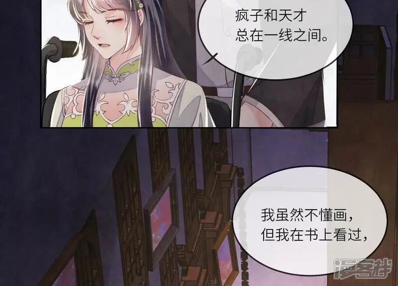 第127话 尸体 第11页