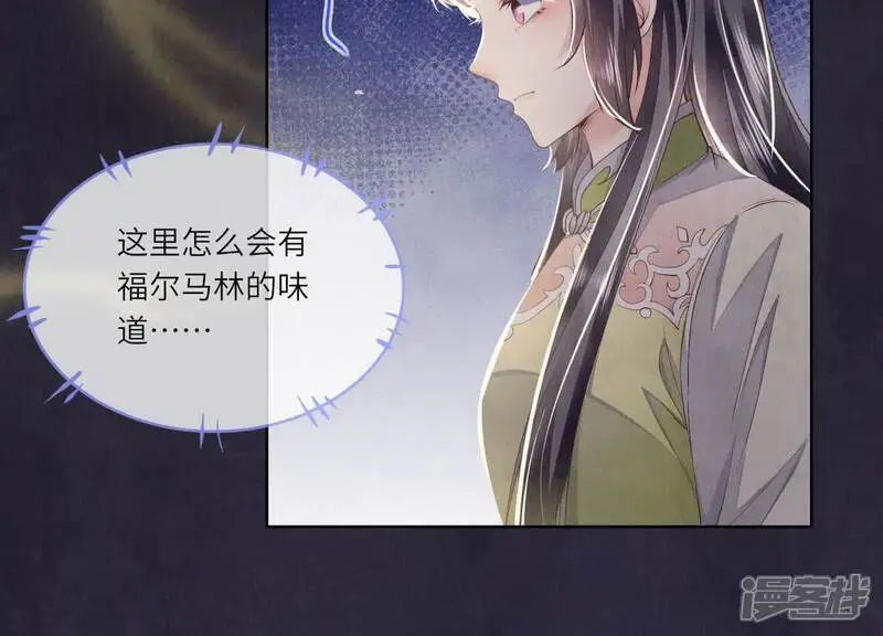 第127话 尸体 第23页