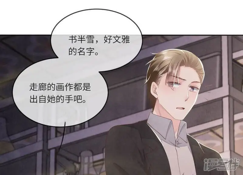 第127话 尸体 第33页