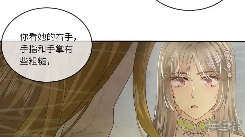 第127话 尸体 第35页