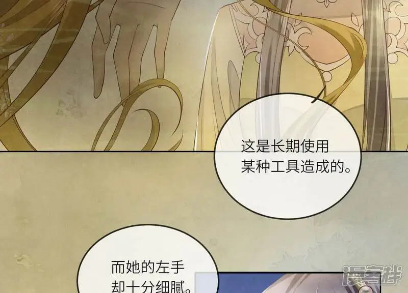 第127话 尸体 第36页