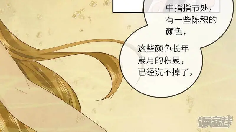 第127话 尸体 第38页