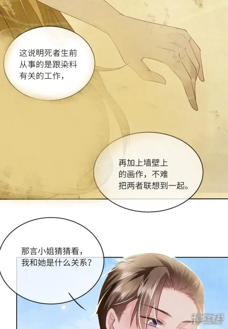 第127话 尸体 第39页