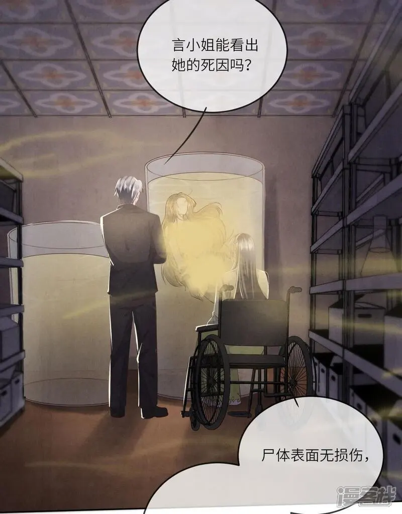 第127话 尸体 第43页