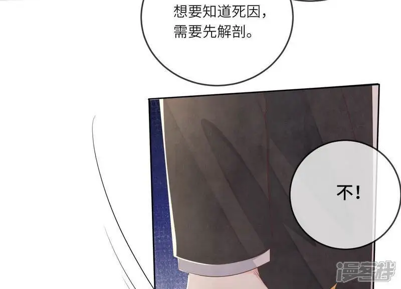 第127话 尸体 第44页