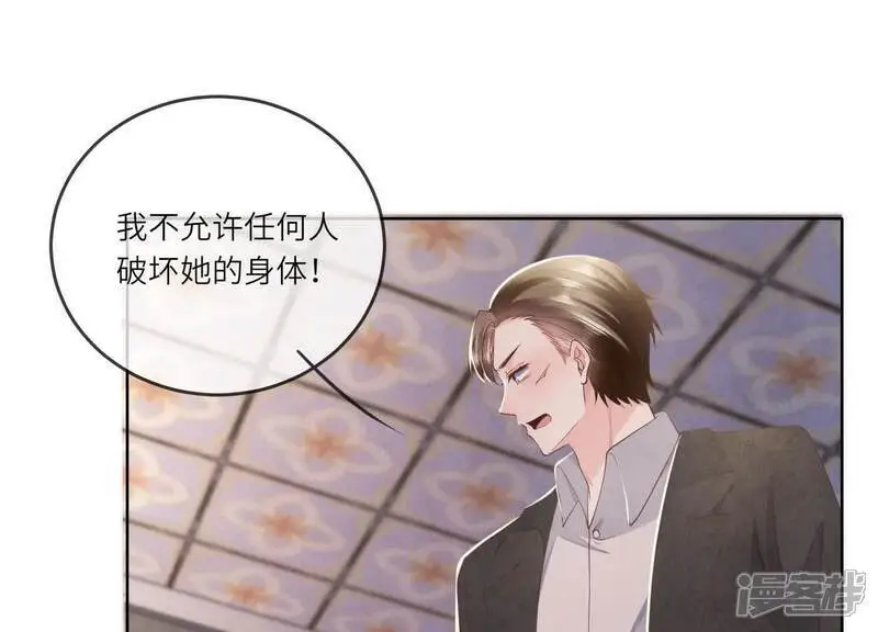 第127话 尸体 第46页