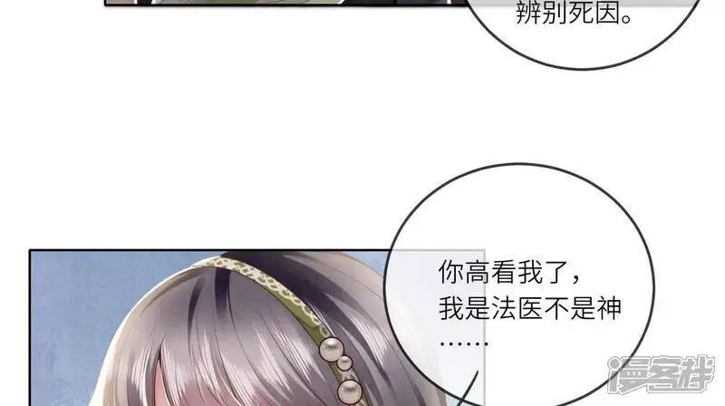 第127话 尸体 第48页