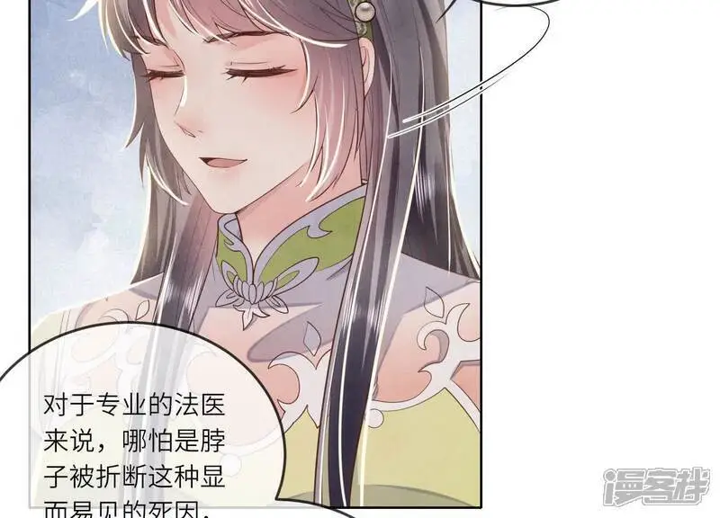第127话 尸体 第49页