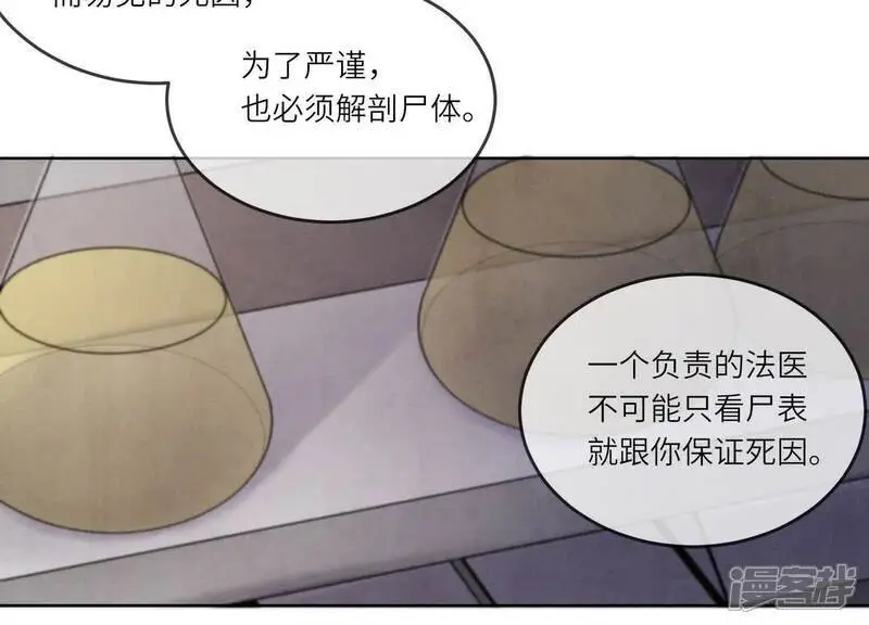 第127话 尸体 第50页