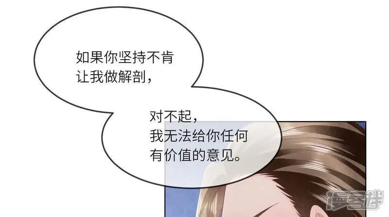 第127话 尸体 第51页