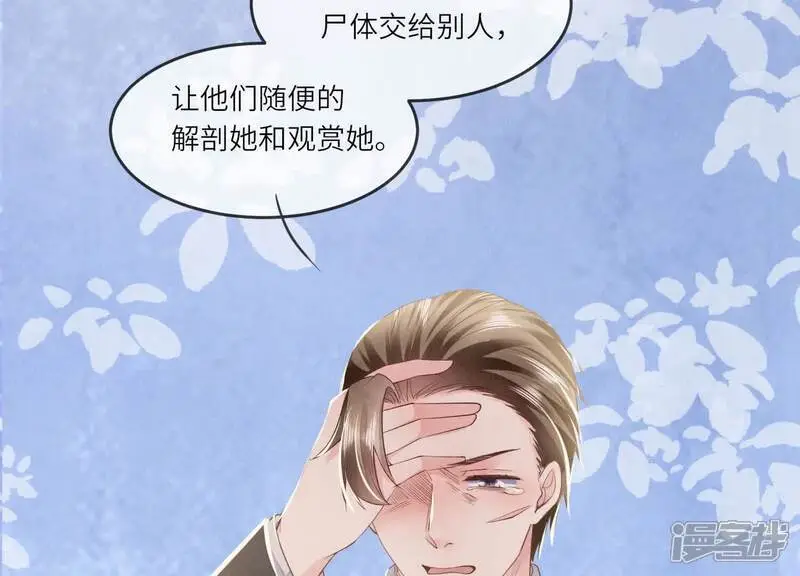 第127话 尸体 第53页
